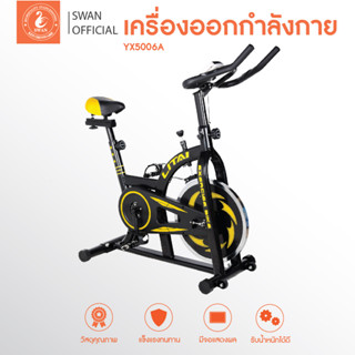 จักรยานนั่งปั่นออกกำลังกาย Exercise Spin bike รุ่น YX5006A เครื่องออกกำลังกาย