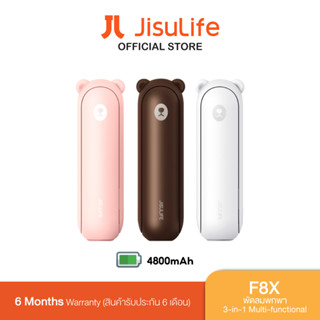 Jisulife F8X Multi-Function Fan พัดลมพกพา แบตเตอรี่ 4800mAh พับเก็บได้ สามารถใช้งานเป็นไฟฉายและแบตสำรองได้