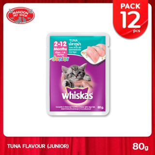 [12 PCS][MANOON] WHISKAS Pouch Junior Tuna 80g วิสกัส เพาซ์ สูตรลูกแมวรสทูน่า 80 กรัม