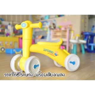 รถขาไถฮีโร่คนเก่ง มีเสียงเพลง.