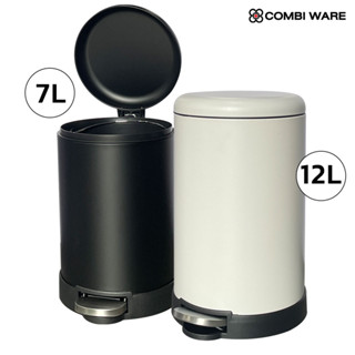 ถังขยะทรงกลม แบบมีเท้าเหยียบ - COMBI WARE