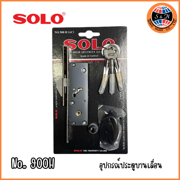 SOLO กุญแจบานเลื่อน ประตูบานเลื่อน กุญแจล็อคประตู กุญแจประตูบานเลื่อน กุญแจบานกระจก คอม้า Solo No.90
