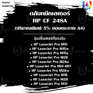BEST4U หมึกเทียบเท่า CF-248A/CF248A/CF 248A/CF248/CF 248/HP48A/HP 48A/48A For HP M15/M28/M14-M17/M16