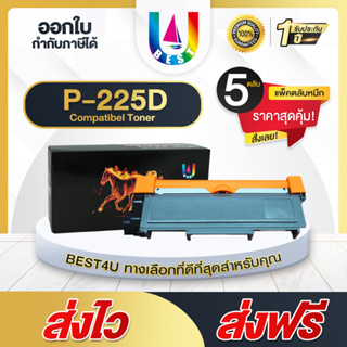 BEST4U หมึกเทียบเท่า P225D/P225D/P265D/P 265D/P-225D/P-265D/CT202330/CT-202329 Toner For Fuji XEROX P225D/P256DW (แพ็ค5)