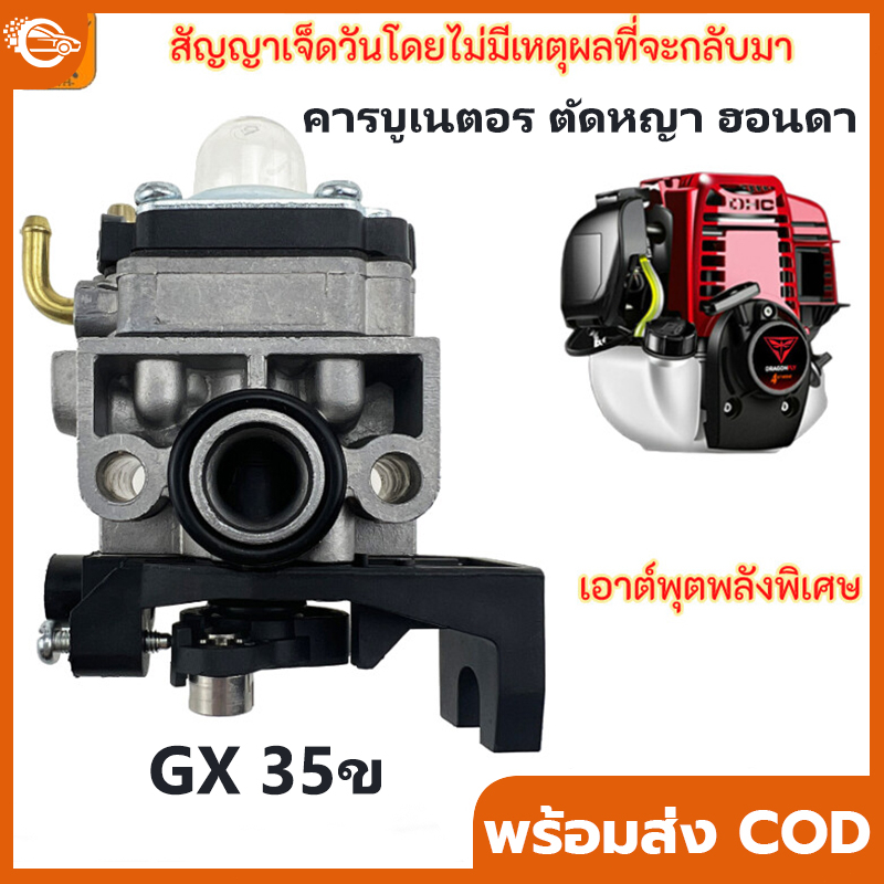 COD คาร์บู GX35 Carburetor เครื่องตัดหญ้า คาร์บูเรเตอร์ HONDA GX160/168F 170 คาบู คาบูเรเตอร์รเครื่องสูบน้ำ รุ่น GX160
