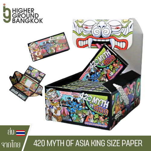 กระดาษโรล Wizman420 - 420MYTH of Asia  King size15 packs per box [ยกกล่อง]