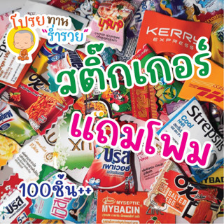 กระดาษพับเหรียญโปรยทานแบบซองหลายลายของกินของใช้ต่างๆ ชุดที่2 ทำได้100 ชิ้น(พร้อมโฟมตัด)และแบบกระดาษ+กาว2หน้า