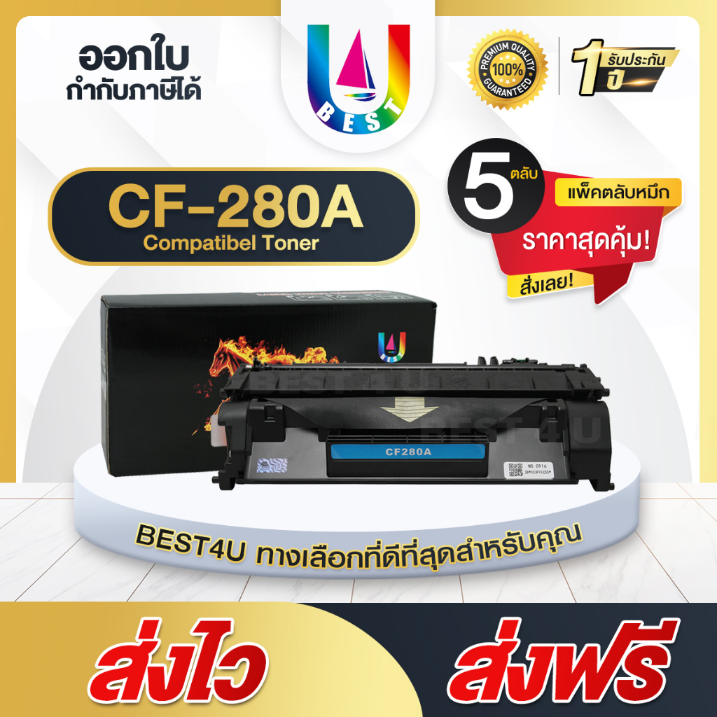 BEST4U หมึกเทียบเท่า CF280A/280A/80A/CF280/CF-280A/HP 80A Toner For HP LaserJet 400/M401/M425