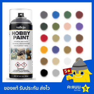 Vallejo Spray สีสเปรย์พ่นรองพื้นโมเดล