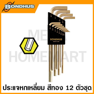 Bondhus ประแจหกเหลี่ยมตัวแอล สีทอง ขนาด 0.050 นิ้ว - 5/16 นิ้ว รุ่น 38136 (12 ชิ้นชุด) (Hex L-Wrench Set)