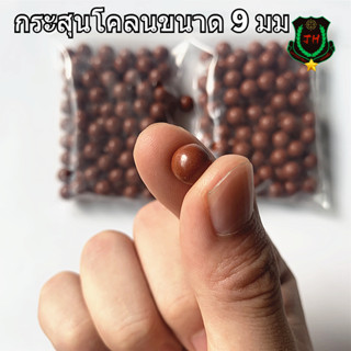 (พร้อม Ferromagnetic) หนังสติ๊กกระสุนแม่เหล็กโคลน Pellets9mm เม็ดโคลนหนักพิเศษซุปเปอร์ฮาร์ดแม่เหล็กความปลอดภัยที่แข็งแ