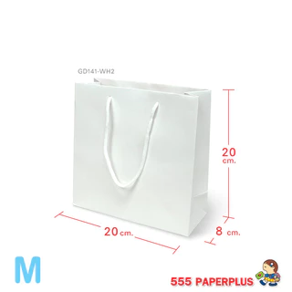 555paperplus ถุงของขวัญ ถุงกระดาษหิ้วสีขาว (รหัสGD141-WH) เลือกแบบได้ที่ตัวเลือกสินค้าค่ะ