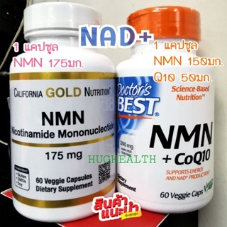 NMN 150 mg CoQ10 50 mg 60 Caps Doctors Best California Gold Nutrition NMN 175 mg California Gold Nutrition NAD+ Niacin