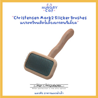 [พร้อมส่ง❗️] Christensen Mark2 Slicker Brushes แปรงหวีขนสัตว์เลี้ยงเกรดพรีเมี่ยม 🐱 | แมวหิว