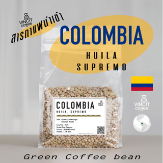 สารกาแฟ Colombia Huila ,เมล็ดกาแฟดิบ โคลัมเบีย ฮูล่า ,Green bean ,สารกาแฟโคลัมเบีย