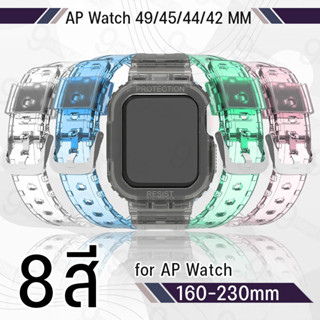 9Gadget - สายนาฬิกา AP Watch ทุกซีรีย์ 49mm 45mm 44mm 42mm สาย นาฬิกา เคส กระจก 49มม 45มม 44มม 42มม - Replacement Magnetic Silicone Band for AP Watch Series 7 6 5 4 3 2 1 SE