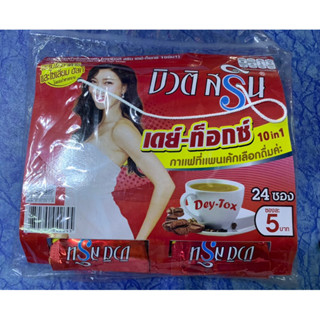 🔥140 บาท ฟรีค่าส่ง🔥 กาแฟบิวตี้สริน เดย์ท็อกซ์ บรรจุ 24 ซอง