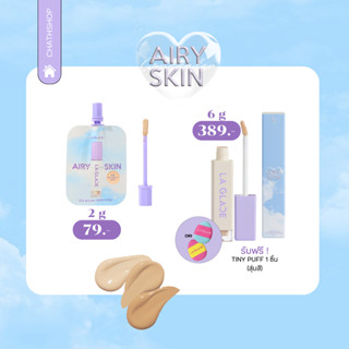 คอนซีลเลอร์ลากลาส concealer laglace