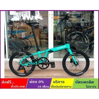 TRINX FLYBIRD 3.5(ส่งฟรี+ผ่อน0%) จักรยานพับได้(ล็อคยึดแม่เหล็ก) ล้อ 20"(451) เกียร์ 10SP กะโหลกกลวง ดิสน้ำมัน ดุมแบริ่ง