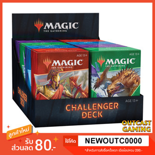 Challenger Deck 2021 - Magic the Gathering เด็คสำเร็จรูป กล่องคุ้ม กล่องเริ่มต้น