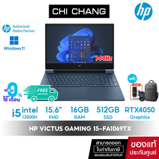 [ 10DDXSEPW2 ลดสูงสุด 1000฿] โน๊ตบุ๊ค HP Victus Gaming Laptop 15-fa1069TX - i5-13500H/ 16GB/ 512GB SSD/ RTX4050 6GB/