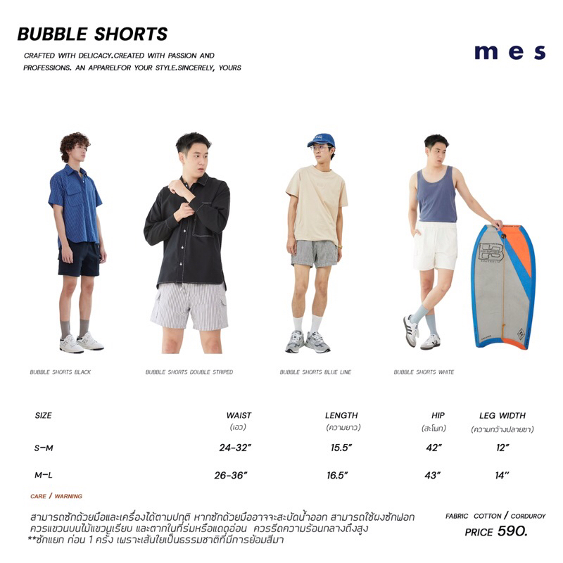 mes.wear bubble shorts