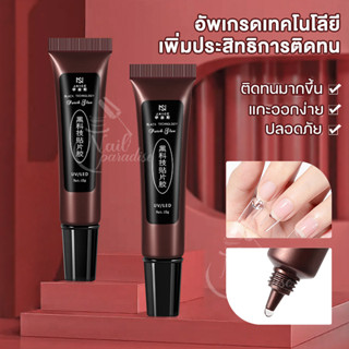 เจลกาวติดเล็บ PVC NEW ADHESIVE GEL JN ต่อเล็บปลอม ทนทาน สีใส ไม่มีฟอง ต่อง่าย สะดวกใช้ พร้อมส่ง