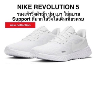 NIKE REVOLUTION 5 แท้ 100%