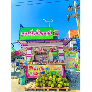 มะพร้าวแก้วเนื้ออ่อน🌴🥥