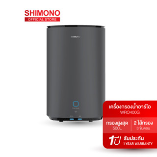 X2QERC ลด 130.- ช้อปขั้นต่ำ 1,000.- SHIMONO เครื่องกรองน้ำ ระบบ reverse osmosis AQUA Supreme WRO400G