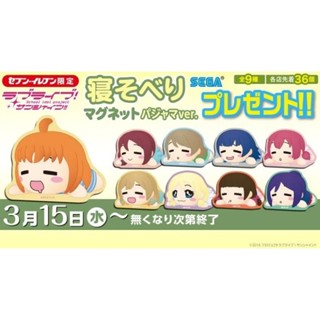 แม็กเน็ต Love Live Nesoberi Magnetic Pajamas Ver. Magnet Magnet Refrigerator