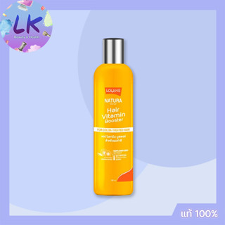 Lolane Natura Hair Vitamin Booster For Color-Treated Hair แฮร์ไวตามิน บูสเตอร์ สำหรับผมทำสี