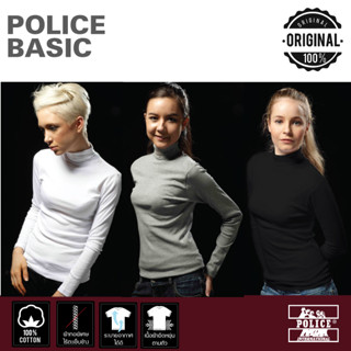 Police Bodygirl เสื้อคอเต่า แขนยาว ทรง Slimfit (G007)