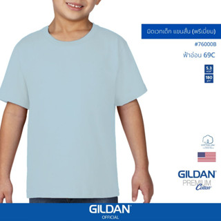 GILDAN® OFFICIAL เสื้อยืด GILDAN 76000B พรีเมี่ยมคอกลม สำหรับเด็ก Premium Cotton Youth สีฟ้าอ่อน 69C