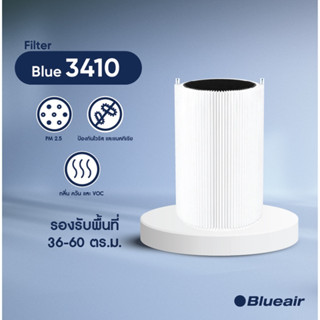 Blueair ไส้กรองอากาศ สำหรับรุ่น Blue 3410