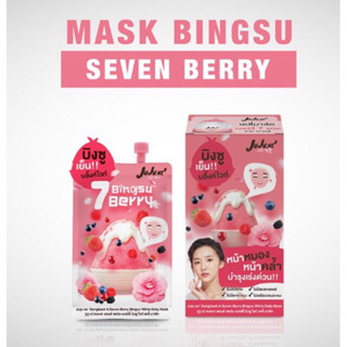 ยกกล่อง( 6 ซอง) จูจูเน่ บิงซู เซรั่ม อัลฟ่าอาบูติน jujune  bingsu alpha arbutin serum 6ซอง