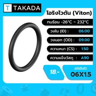 O-RING VITON 06X09X1.5mm. STD A90