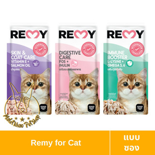 [MALETKHAO] REMY (เรมี่) แบบซอง อาหารแมวเปียก ขนาด 70 g