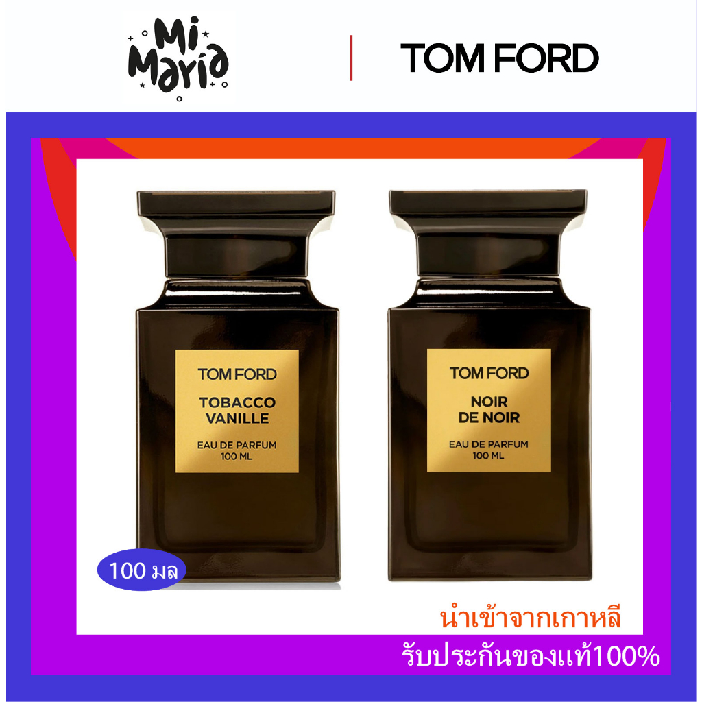 ส่งไว🤳🏻24ชม Tom Ford Tobacco Vanille Noir de Noir Eau de Parfum 100ml พร้อมส่ง ของแท้ 100%