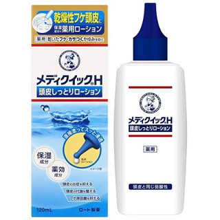 👌Mediquick H scalp moist โทนิคแก้อาการคันหนังศรีษะ ผมร่วง ตุ่มแดง บนหนังศรีษะ