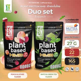 Plant Protein HMB Plus Matcha Green Tea Flavor x Plant Protein HMB Plus Peach and Lychee Flavor