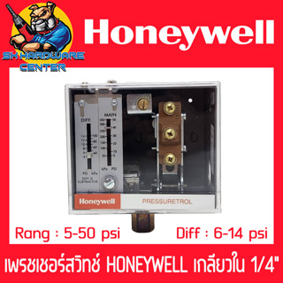 เพรชเชอร์สวิทช์ เกลียวใน 1/4” Rang : 5-50 psi  Diff : 6-14 psi ยี่ห้อ HONEYWELL รุ่น L404F-1078