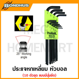 Bondhus ประแจหกเหลี่ยมตัวแอล หัวบอล แบบมีปุ่มยึด "โปรโฮลด์" ขนาด 1/16 นิ้ว - 1/4 นิ้ว รุ่น 74938 (10 ชิ้นชุด)