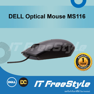 [ใส่โค้ด INCLM99 ลดสูงสุด 200.-] เมาส์ DELL Optical Mouse MS116