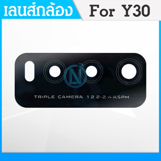 Lens VIVO Y30/Y50 อะไหล่เลนกล้อง กระจกเลนส์กล้อง กระจกกล้องหลัง Camera Lens (ได้1ชิ้นค่ะ)