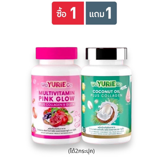 ((1 แถม 1 ))(เขียว+ชมพู) WEYURIECO น้ำมันมะพร้าวสกัดเย็น พลัส คอลลาเจน วียูรีโค่ 40 ซอฟท์เจล +yuri pink glow พิ้งค์โกลด์