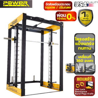 [ผ่อน 0% 10 เดือน] POWER REFORM สมิทแมชชีน Smith Machine รุ่น A2 บาร์เบลเลื่อนได้ 3 มิติ 360 องศา ระบบ 3D Motion