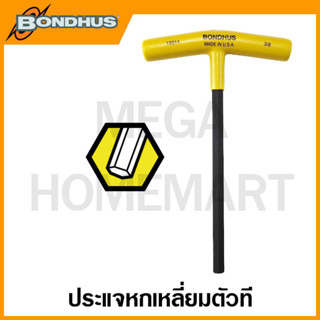 Bondhus ประแจหกเหลี่ยมตัวที ขนาด 3/32 นิ้ว - 3/8 นิ้ว รุ่น 13305 - 13314 (T-Handle Singles)