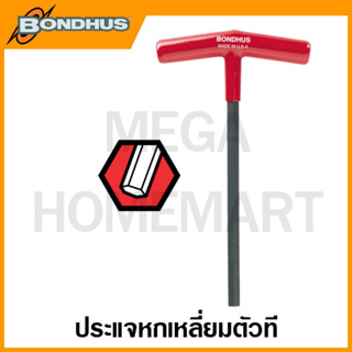 Bondhus ประแจหกเหลี่ยมตัวที ขนาด 2.0 มม. - 10 มม. รุ่น 13352 - 13376 (T-Handle Singles)