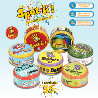 เกมไพ่ Dobble Card Game Spot It 2 ถึง 8 คน สําหรับครอบครัว คลาสสิก จับคู่เกม ไพ่การ์ดสนุก